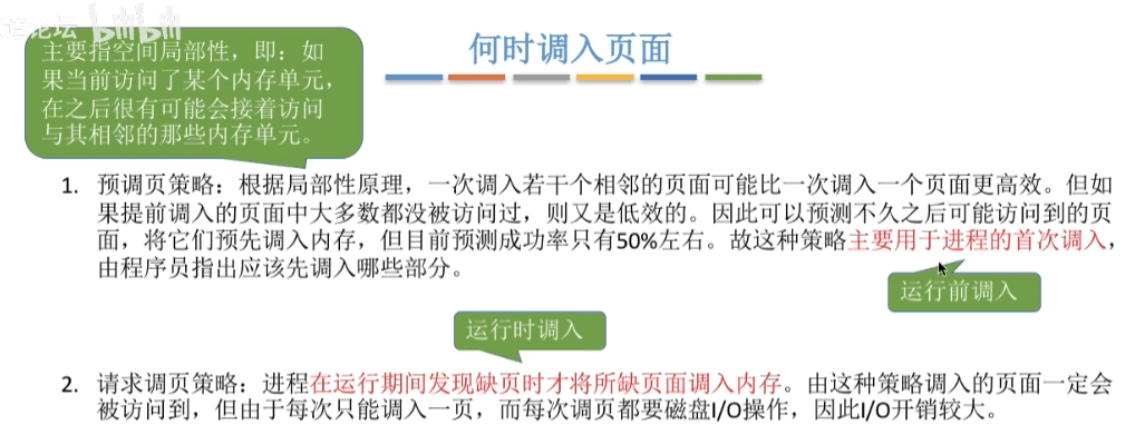 何时调入页面